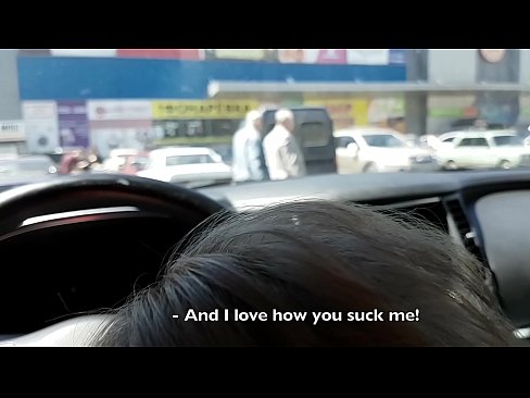 ❤️ スーパーマーケットの外の駐車場で右のフェラチオ ❤️❌ ハードポルノ ❌️